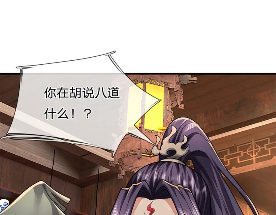 《我竟被女魔头豢养了》第63话 千万别说出去 第7页