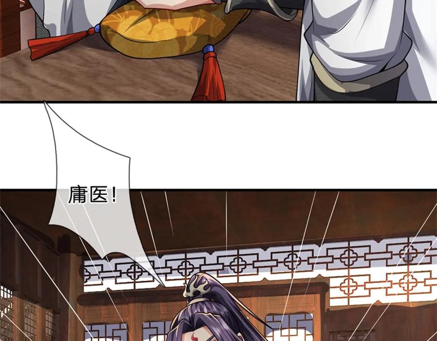 《我竟被女魔头豢养了》第63话 千万别说出去 第30页