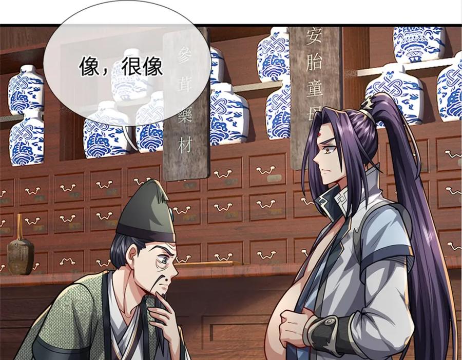 《我竟被女魔头豢养了》第63话 千万别说出去 第40页