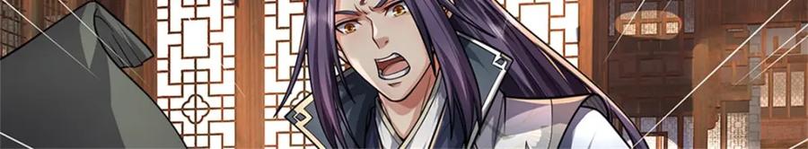《我竟被女魔头豢养了》第63话 千万别说出去 第31页