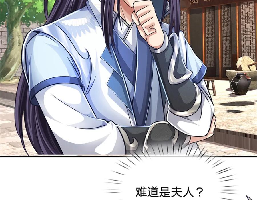 《我竟被女魔头豢养了》第63话 千万别说出去 第82页