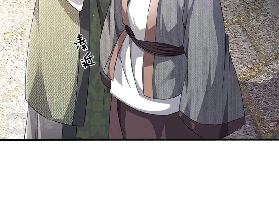 《我竟被女魔头豢养了》第63话 千万别说出去 第130页