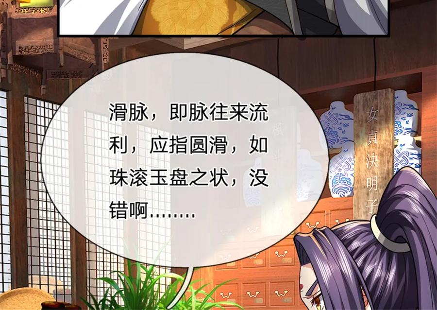 《我竟被女魔头豢养了》第63话 千万别说出去 第28页