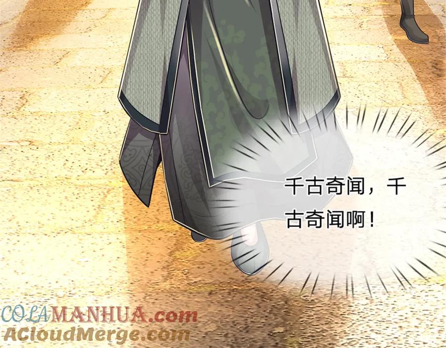 《我竟被女魔头豢养了》第63话 千万别说出去 第93页