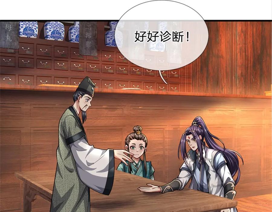《我竟被女魔头豢养了》第63话 千万别说出去 第24页