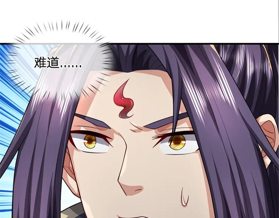 《我竟被女魔头豢养了》第63话 千万别说出去 第47页
