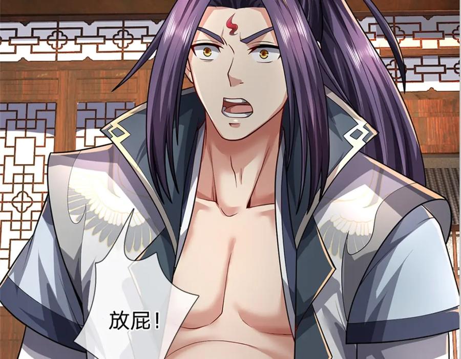 《我竟被女魔头豢养了》第63话 千万别说出去 第44页