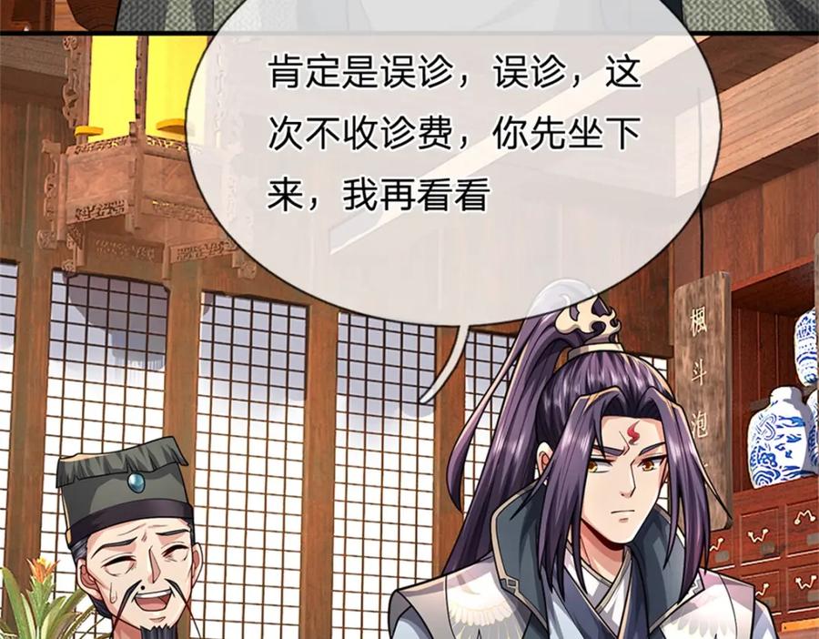 《我竟被女魔头豢养了》第63话 千万别说出去 第19页