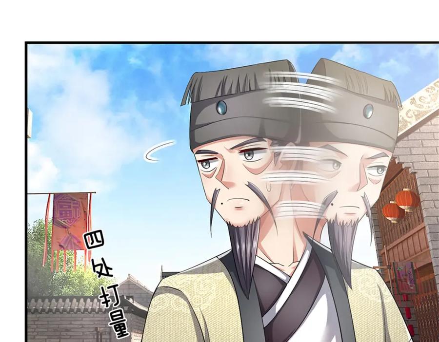 《我竟被女魔头豢养了》第63话 千万别说出去 第126页