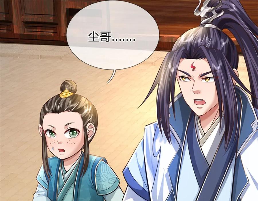 《我竟被女魔头豢养了》第63话 千万别说出去 第68页