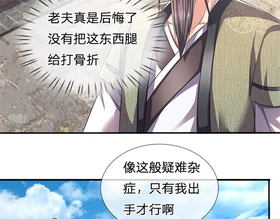 《我竟被女魔头豢养了》第63话 千万别说出去 第112页