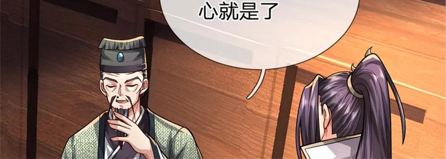 《我竟被女魔头豢养了》第63话 千万别说出去 第62页