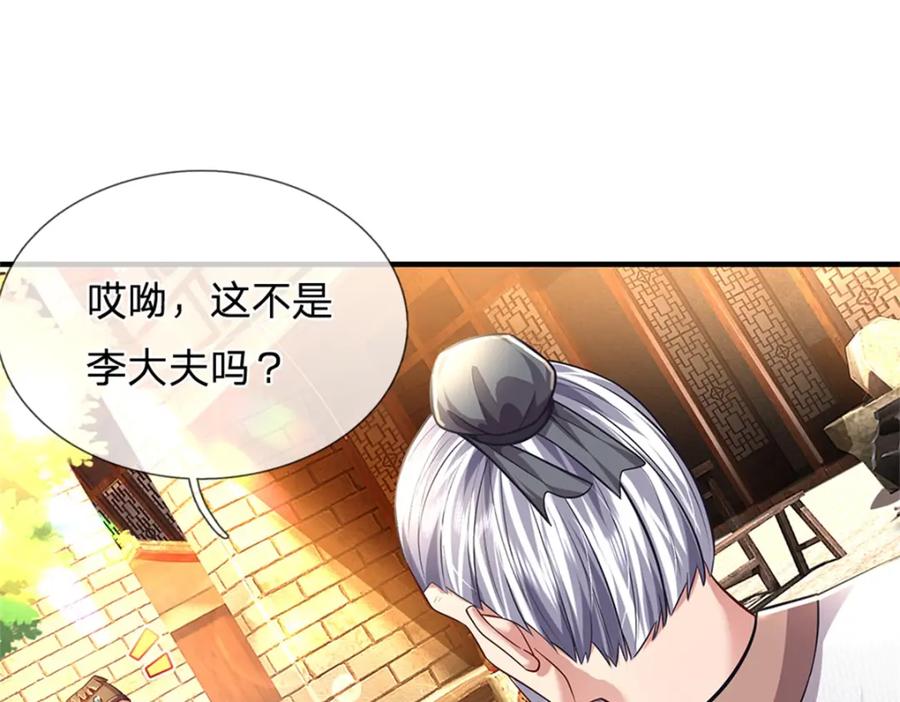 《我竟被女魔头豢养了》第63话 千万别说出去 第95页