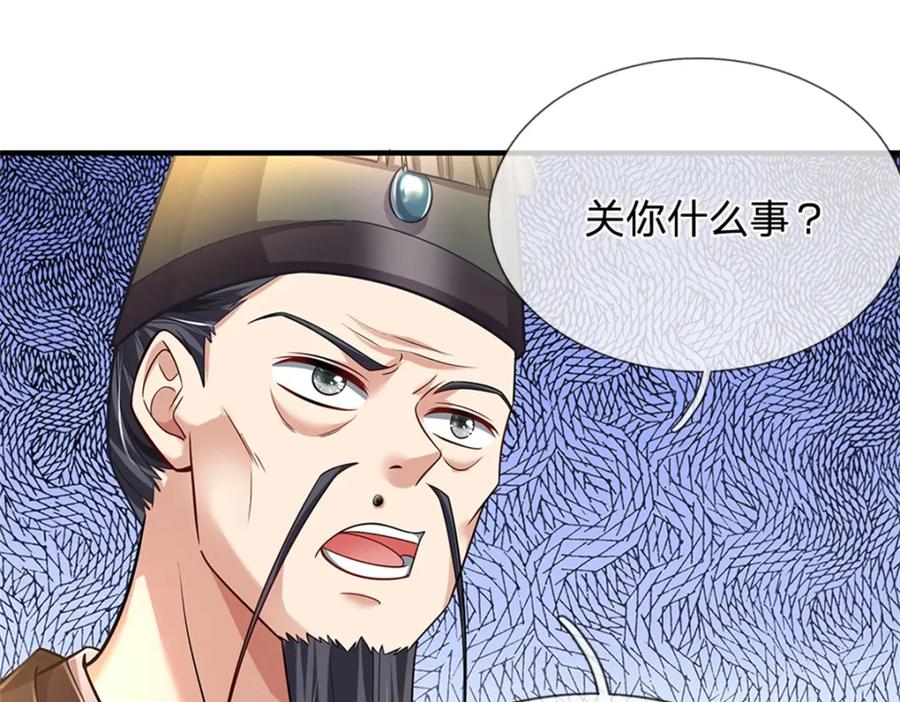 《我竟被女魔头豢养了》第63话 千万别说出去 第100页