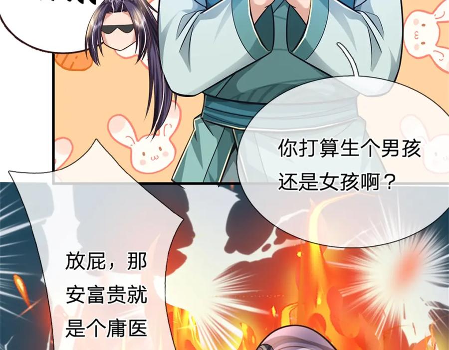 《我竟被女魔头豢养了》第63话 千万别说出去 第72页
