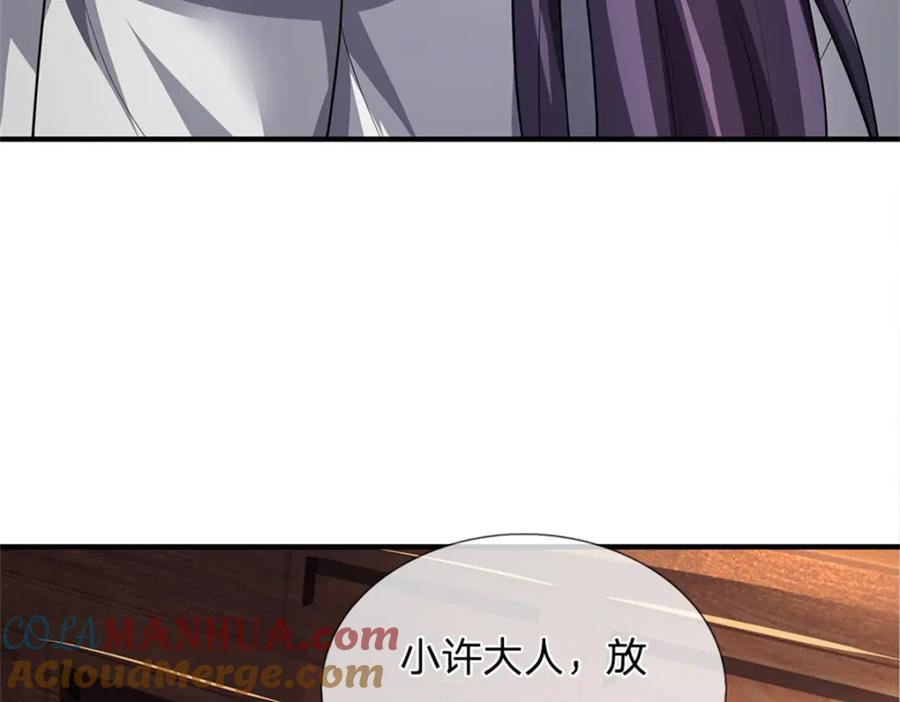 《我竟被女魔头豢养了》第63话 千万别说出去 第61页