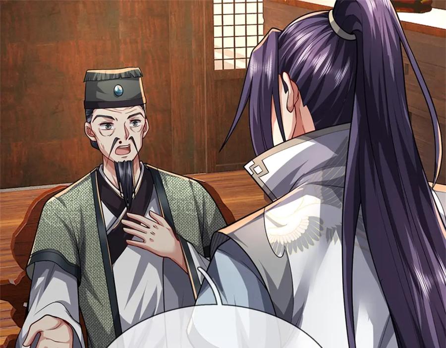 《我竟被女魔头豢养了》第63话 千万别说出去 第34页