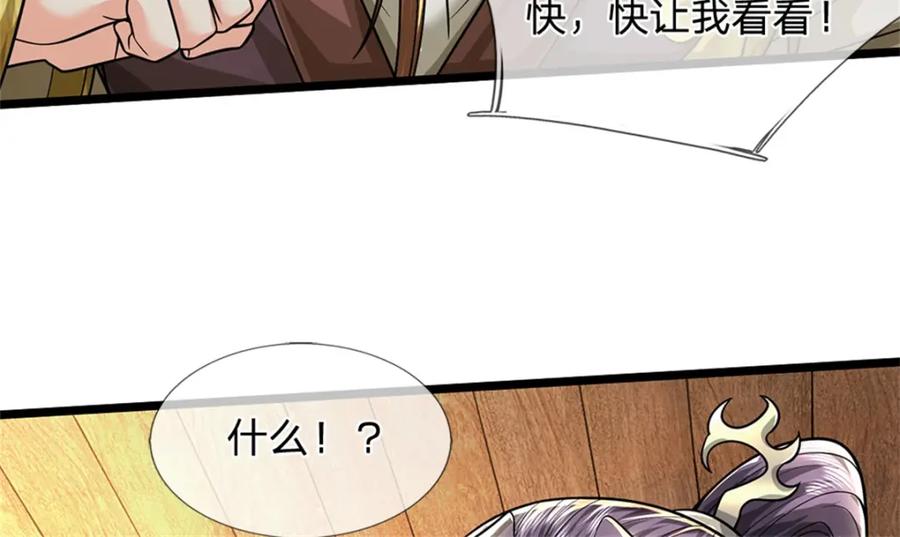 《我竟被女魔头豢养了》第64话 听说你怀孕了 第115页