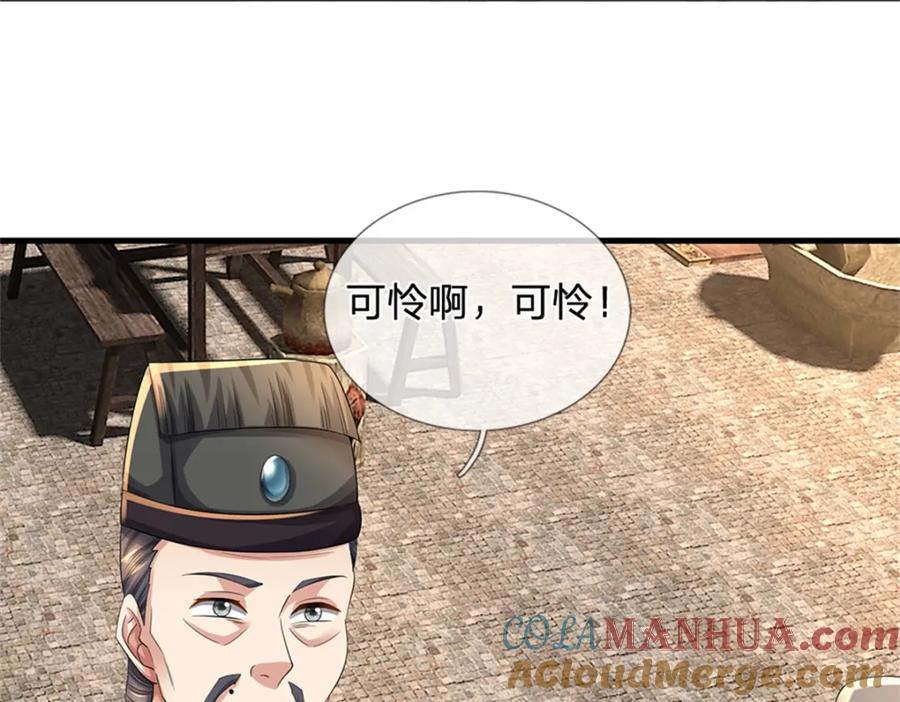 《我竟被女魔头豢养了》第64话 听说你怀孕了 第25页
