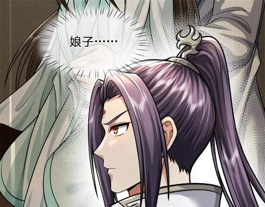 《我竟被女魔头豢养了》第64话 听说你怀孕了 第80页