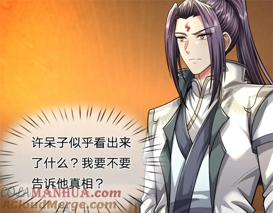 《我竟被女魔头豢养了》第64话 听说你怀孕了 第85页