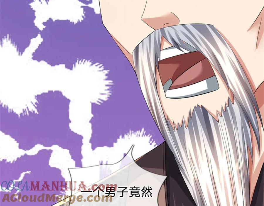 《我竟被女魔头豢养了》第64话 听说你怀孕了 第13页