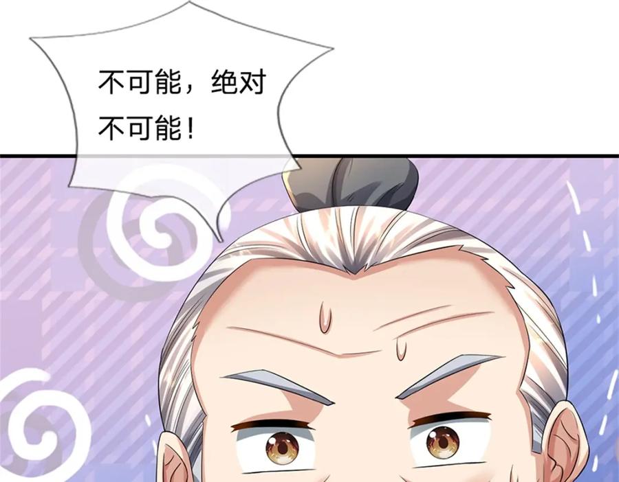 《我竟被女魔头豢养了》第64话 听说你怀孕了 第15页