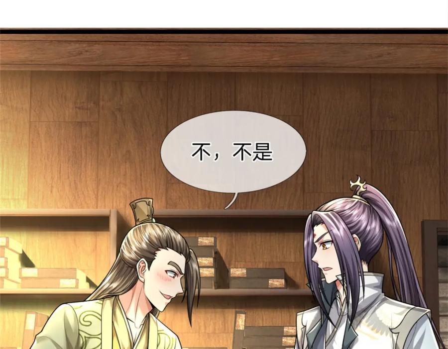 《我竟被女魔头豢养了》第64话 听说你怀孕了 第102页