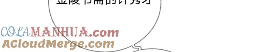 《我竟被女魔头豢养了》第64话 听说你怀孕了 第9页