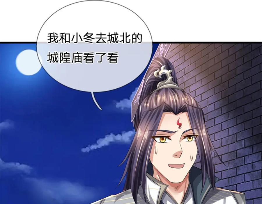 《我竟被女魔头豢养了》第64话 听说你怀孕了 第68页