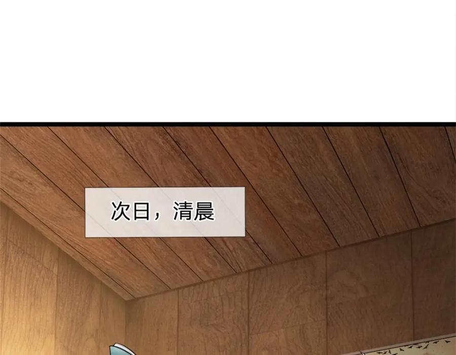 《我竟被女魔头豢养了》第64话 听说你怀孕了 第92页