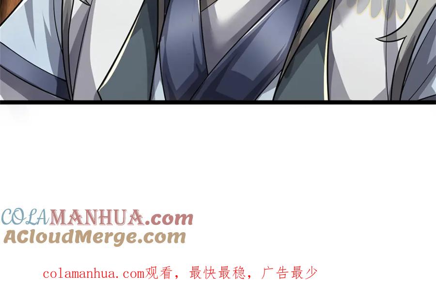 《我竟被女魔头豢养了》第64话 听说你怀孕了 第117页