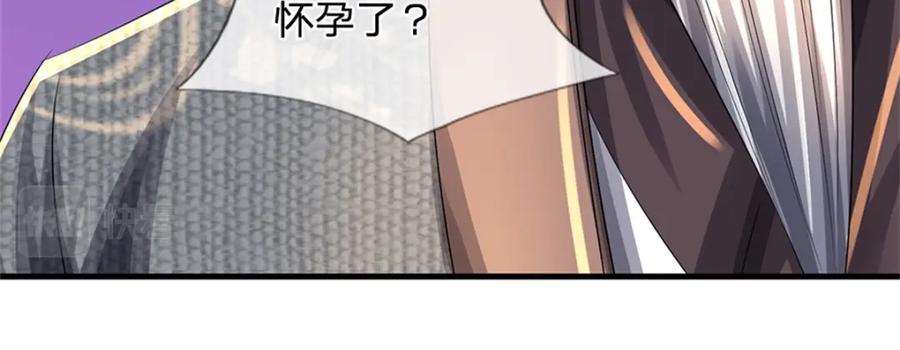 《我竟被女魔头豢养了》第64话 听说你怀孕了 第14页