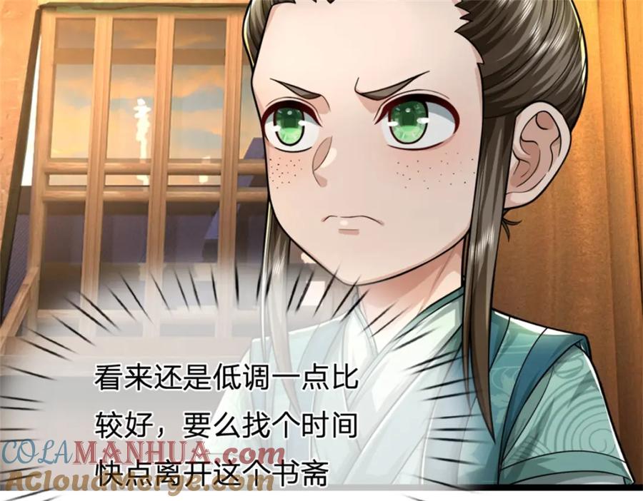 《我竟被女魔头豢养了》第64话 听说你怀孕了 第89页