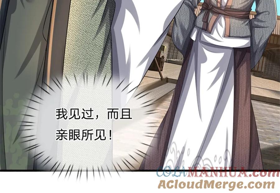 《我竟被女魔头豢养了》第64话 听说你怀孕了 第41页
