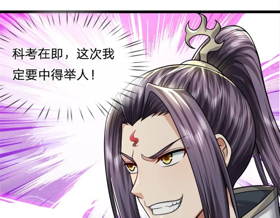 《我竟被女魔头豢养了》第64话 听说你怀孕了 第100页