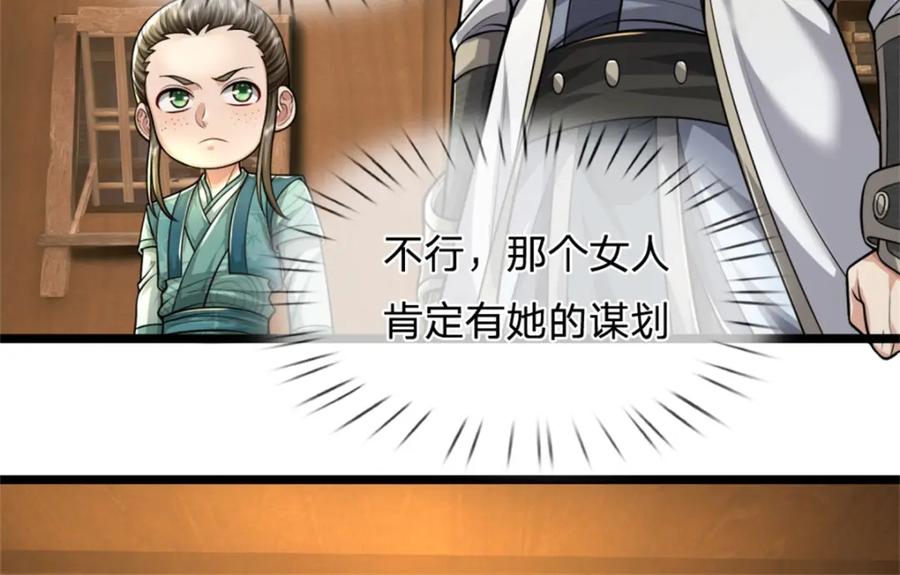 《我竟被女魔头豢养了》第64话 听说你怀孕了 第86页