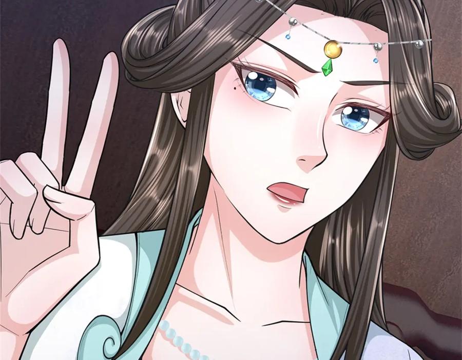 《我竟被女魔头豢养了》第65话 金陵人尽皆知 第119页