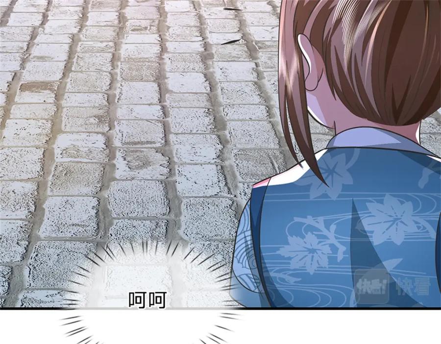 《我竟被女魔头豢养了》第65话 金陵人尽皆知 第83页