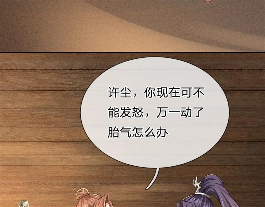 《我竟被女魔头豢养了》第65话 金陵人尽皆知 第19页