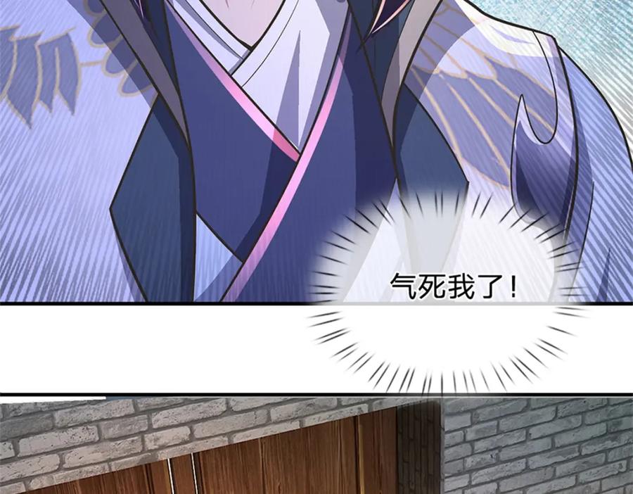 《我竟被女魔头豢养了》第65话 金陵人尽皆知 第72页