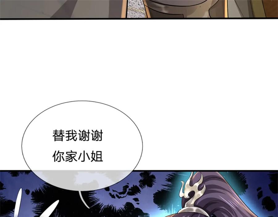 《我竟被女魔头豢养了》第65话 金陵人尽皆知 第38页