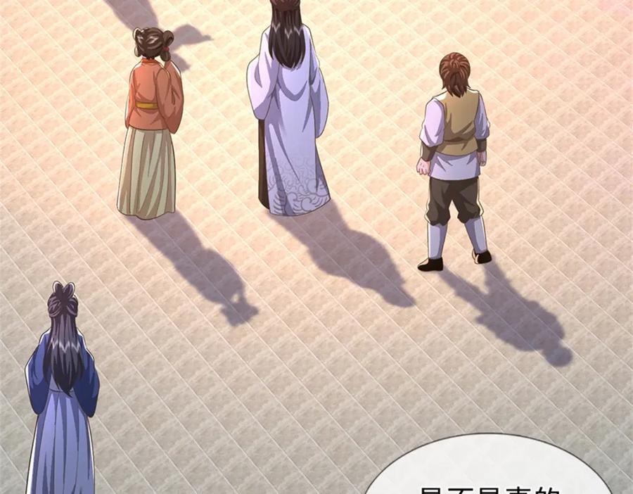 《我竟被女魔头豢养了》第65话 金陵人尽皆知 第55页