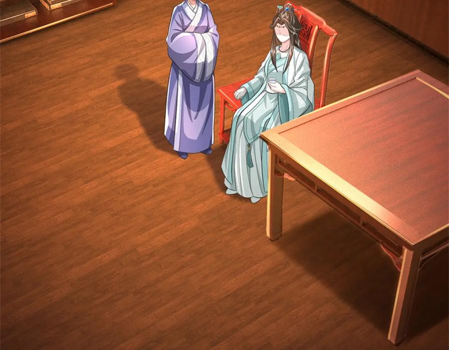 《我竟被女魔头豢养了》第65话 金陵人尽皆知 第87页