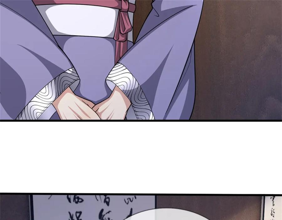 《我竟被女魔头豢养了》第65话 金陵人尽皆知 第115页