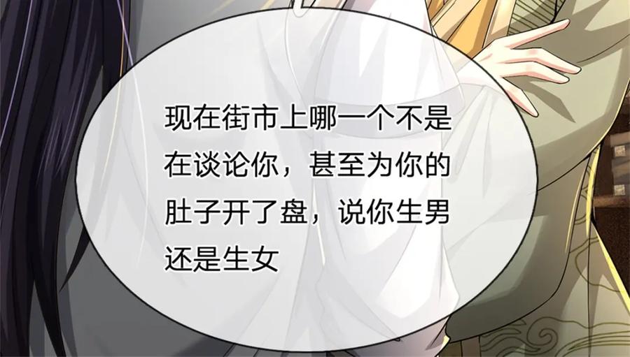 《我竟被女魔头豢养了》第65话 金陵人尽皆知 第15页
