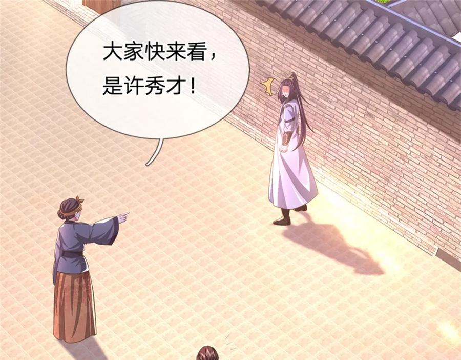《我竟被女魔头豢养了》第65话 金陵人尽皆知 第54页
