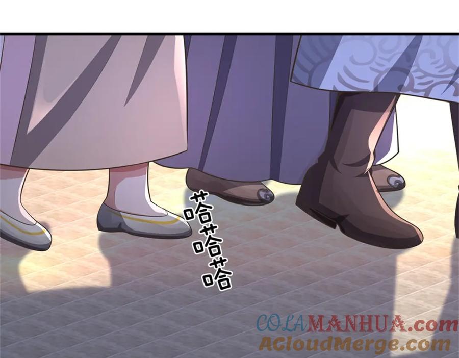 《我竟被女魔头豢养了》第65话 金陵人尽皆知 第57页