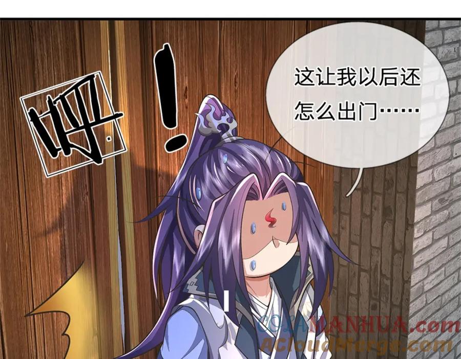 《我竟被女魔头豢养了》第65话 金陵人尽皆知 第69页