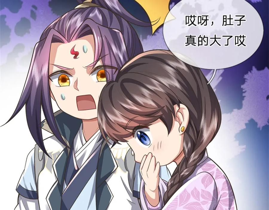 《我竟被女魔头豢养了》第65话 金陵人尽皆知 第64页